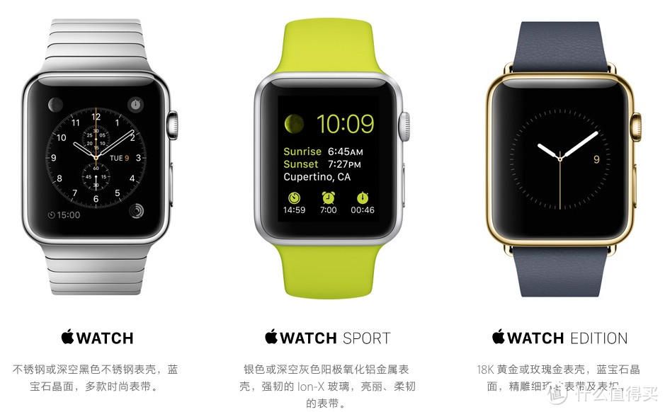 Apple 苹果 秋季新品发布会——Apple Watch智能手表