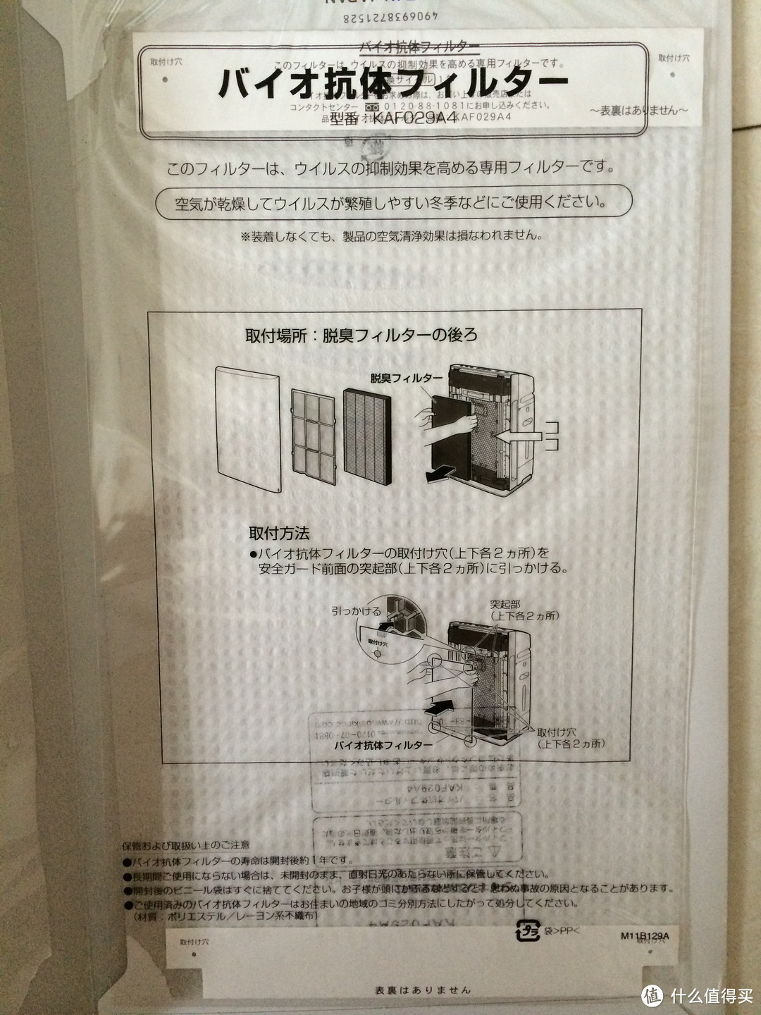 花100多买纸箱！日淘 DAIKIN 大金 ACK70N 空气净化器 替换滤网 经历