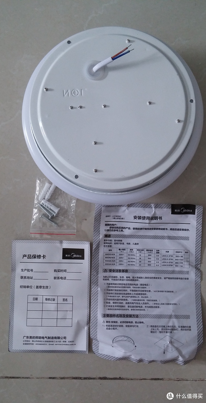 小厨小卫兼租房利器:Midea 美的 MXD8-M/K-Y01 led吸顶灯