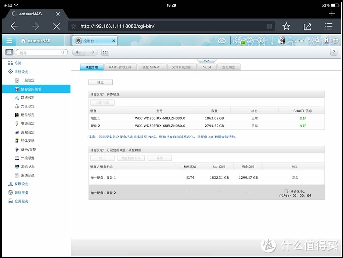 打造自己的私有云：QNAP 威联通 TS-212P 高性能双盘NAS