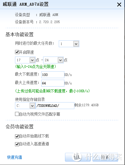 打造自己的私有云：QNAP 威联通 TS-212P 高性能双盘NAS