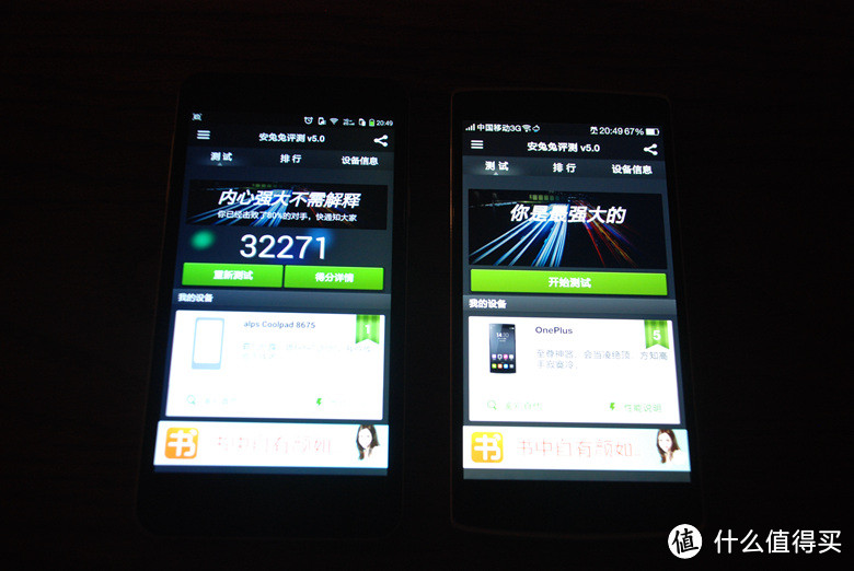 低价不低能：Coolpad 酷派 大神 F2 与1+手机简要横评