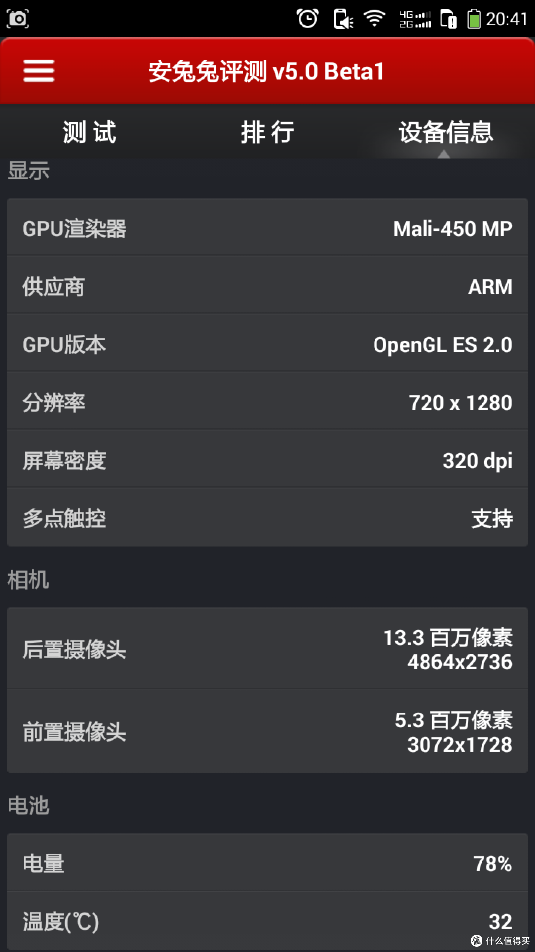 低价不低能coolpad酷派大神f2与1手机简要横评