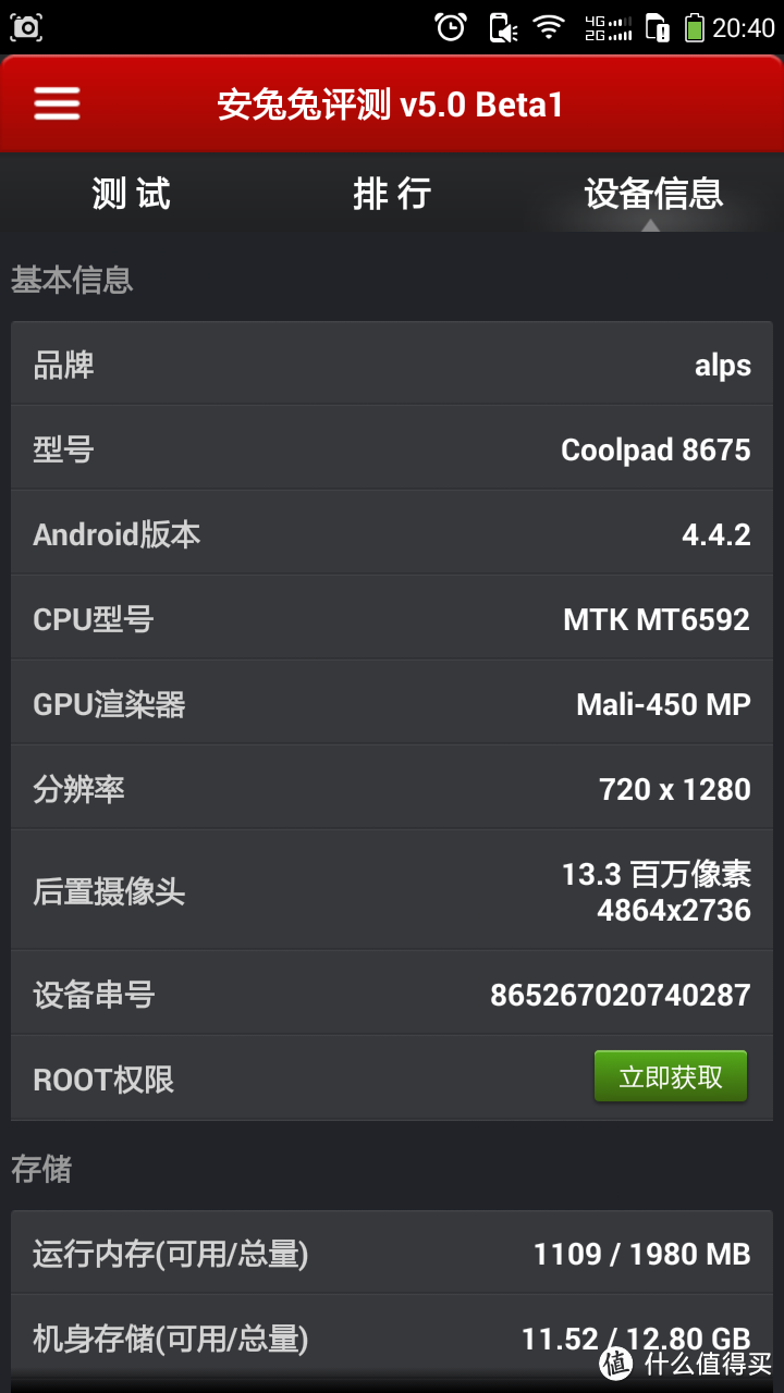 低价不低能：Coolpad 酷派 大神 F2 与1+手机简要横评