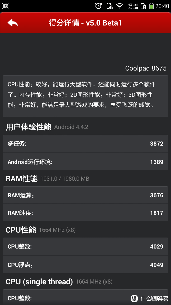 低价不低能：Coolpad 酷派 大神 F2 与1+手机简要横评