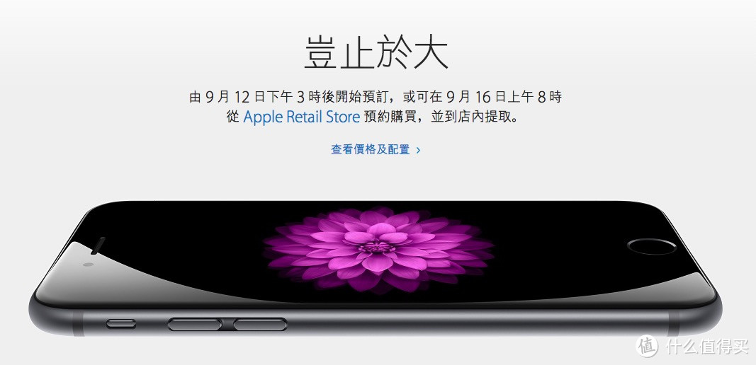 Apple 苹果 iPhone 6 明日下午3点开启预约 首批购买渠道盘点 