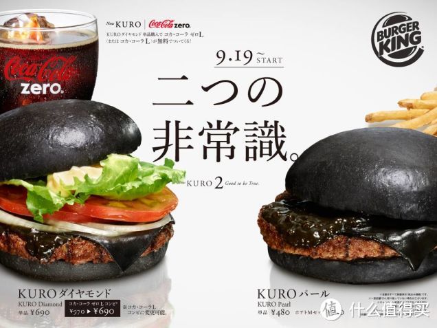 Burger King 汉堡王 在日本推出全黑汉堡 连酱汁和起司都是黑的