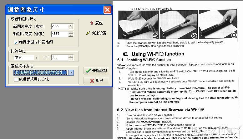 VuPoint Solutions便携魔杖扫描仪Magic Wand ST-44 with WiFi手持扫描仪