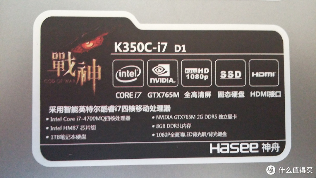 绝对的性价比：神舟 Hasee K350C-I7 D1笔记本电脑