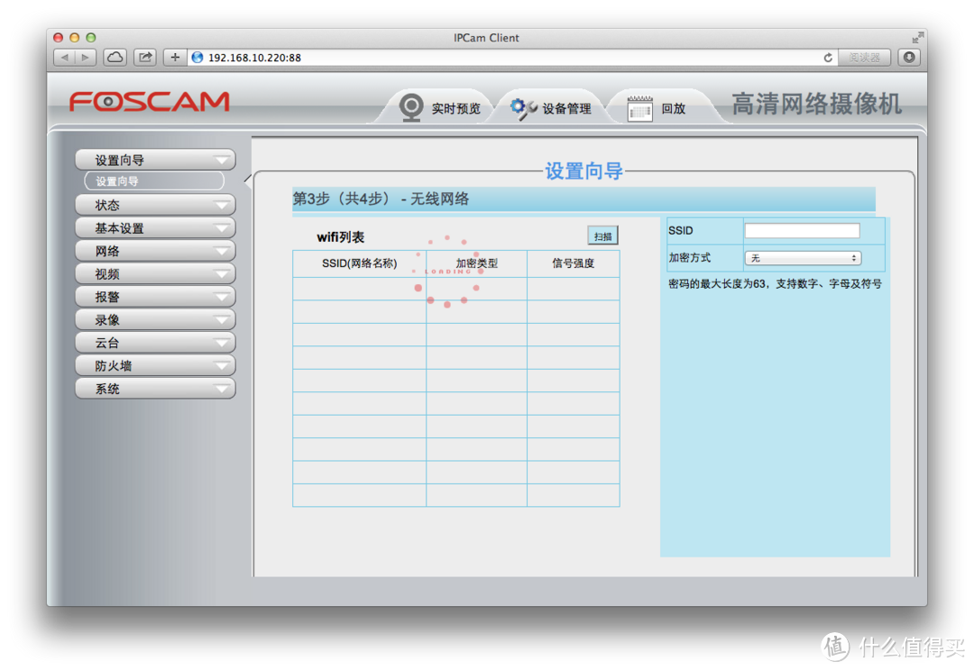 设置加入Wifi网，此时是插着RJ45网线的