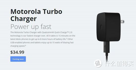 充15分管8小时：MOTOROLA 摩托罗拉 快速充电器 Turbo Charger 即将上市