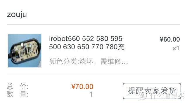 扫地机 iRobot770 和 拖地机 Mint4200 使用心得，重点说说电池、电源