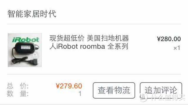 扫地机 iRobot770 和 拖地机 Mint4200 使用心得，重点说说电池、电源