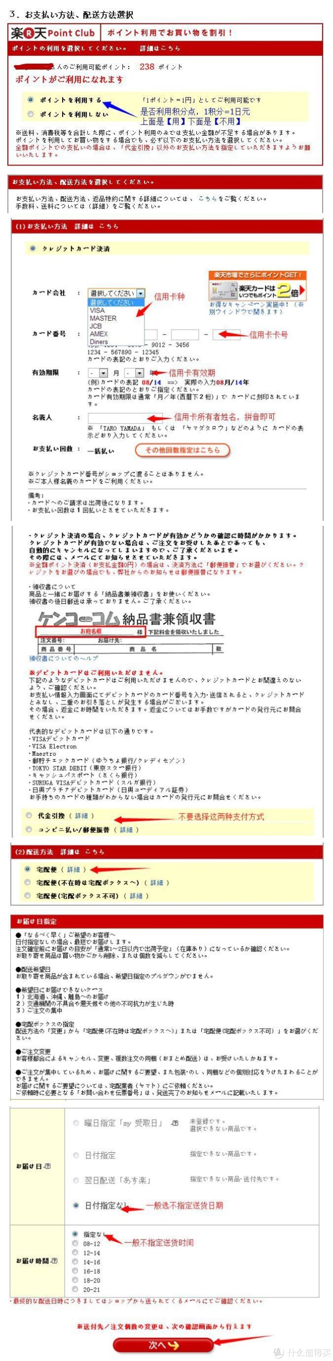 日本亚马逊日本乐天购物攻略 心得体会 什么值得买
