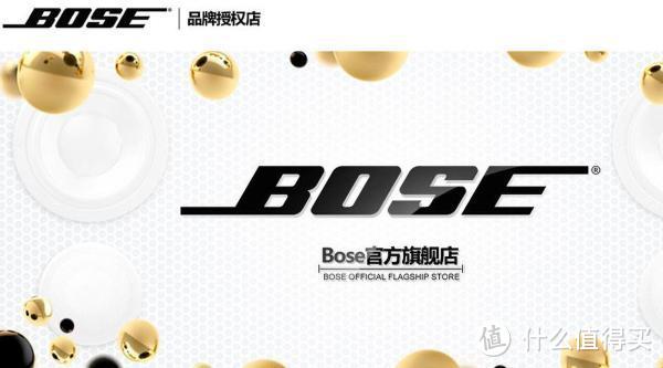BOSE 博士 音频产品登陆亚马逊中国 品牌旗舰店同步上线