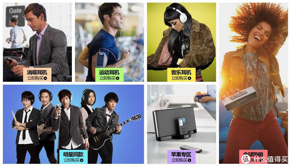 BOSE 博士 音频产品登陆亚马逊中国 品牌旗舰店同步上线