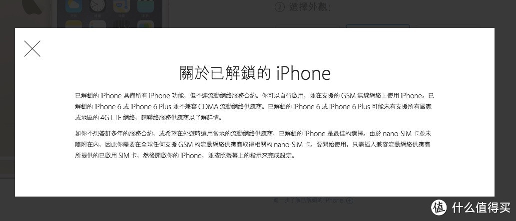 港版 iPhone 6 信息汇总：苹果香港官网已现货供应