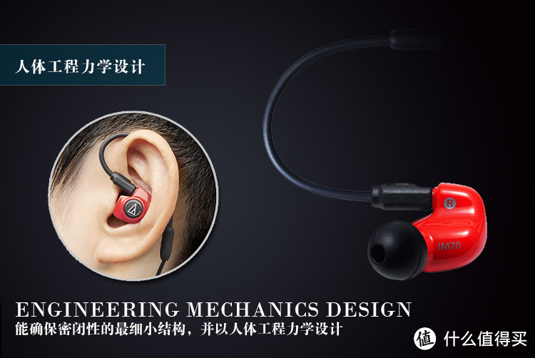 耳机小白初烧：Audio-technica 铁三角 ATH-IM70 双动圈入耳耳机