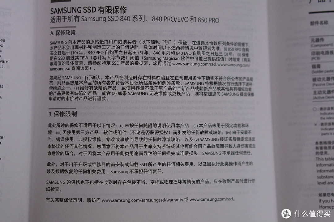 详细叙述了10年保修的情况