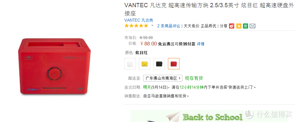 USB3.0硬盘盒：VANTEC超高速硬盘外接座