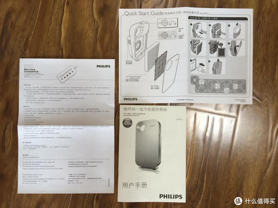 PHILIPS 飞利浦 AC4076/00 空气净化器 开箱初体验