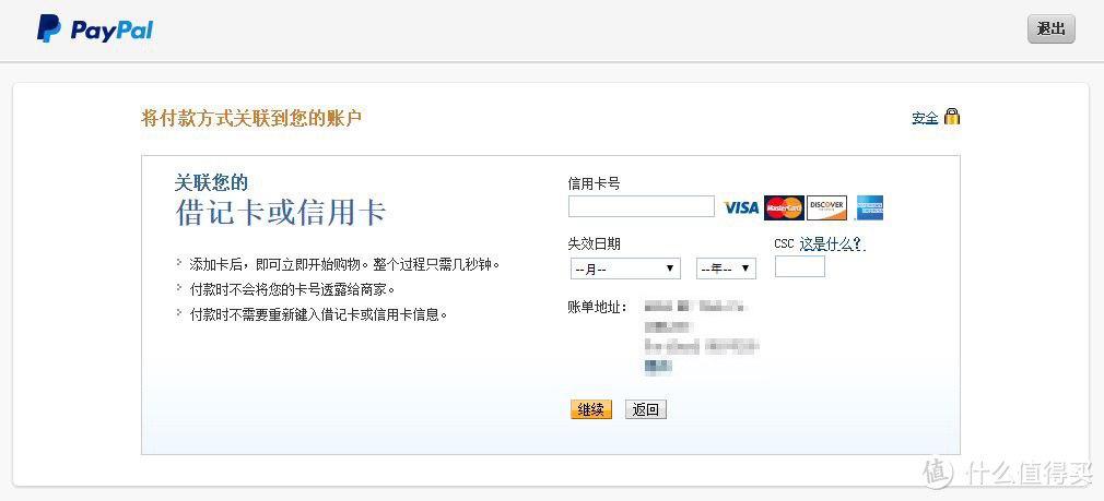 GoGlobal剁遍全球：单标信用卡 验证美国归属地PayPal全攻略（可买美蛋ebay官方店等）