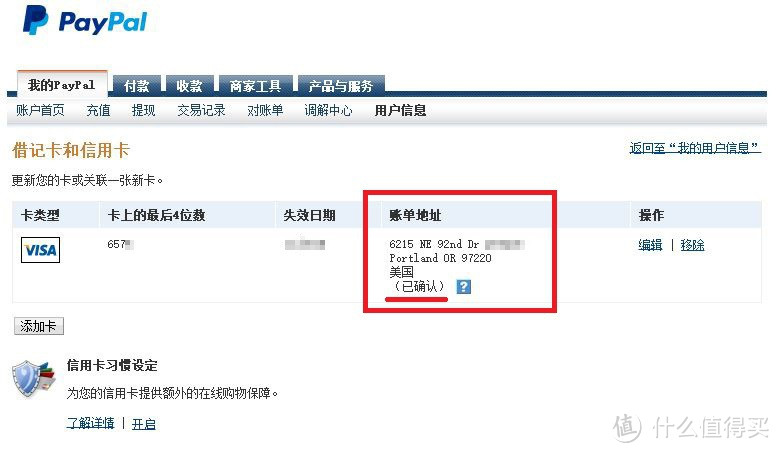 GoGlobal剁遍全球：单标信用卡 验证美国归属地PayPal全攻略（可买美蛋ebay官方店等）