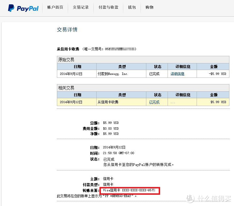 GoGlobal剁遍全球：单标信用卡 验证美国归属地PayPal全攻略（可买美蛋ebay官方店等）
