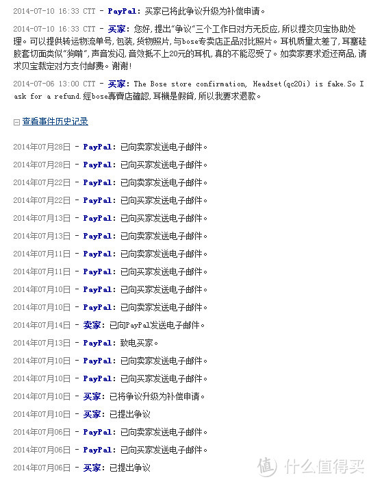 我的ebay坎坷之路：收到假BOSE QC20i 并且卖家无回复的成功维权经验