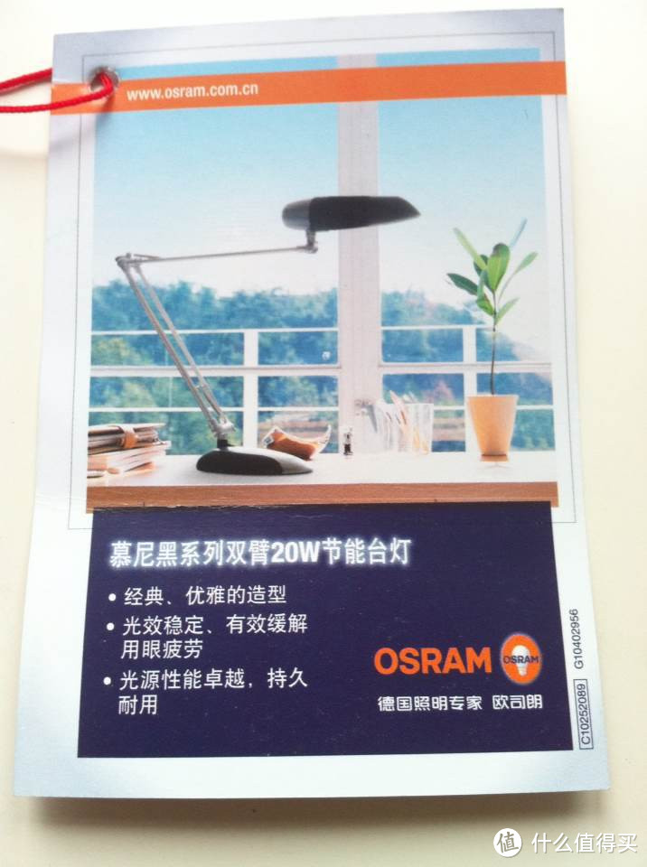 OSRAM 欧司朗 慕尼黑20W 双臂节能台灯 V.S. IKEA 宜家工作灯 35W