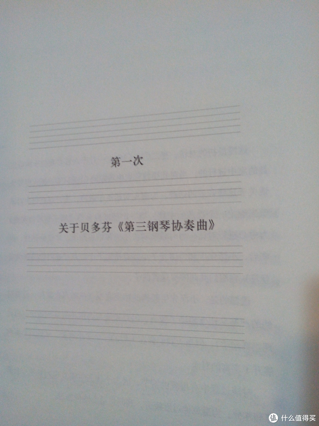 从一个门外汉的角度看音乐家与文学家的世界观----《与小泽征尔共度的午后音乐时光》读后感