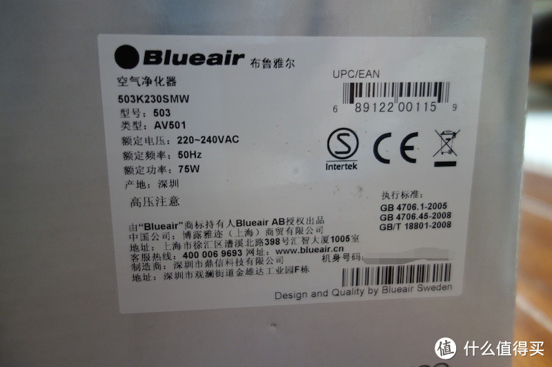 Blueair 布鲁雅尔 503 空气净化器 开箱