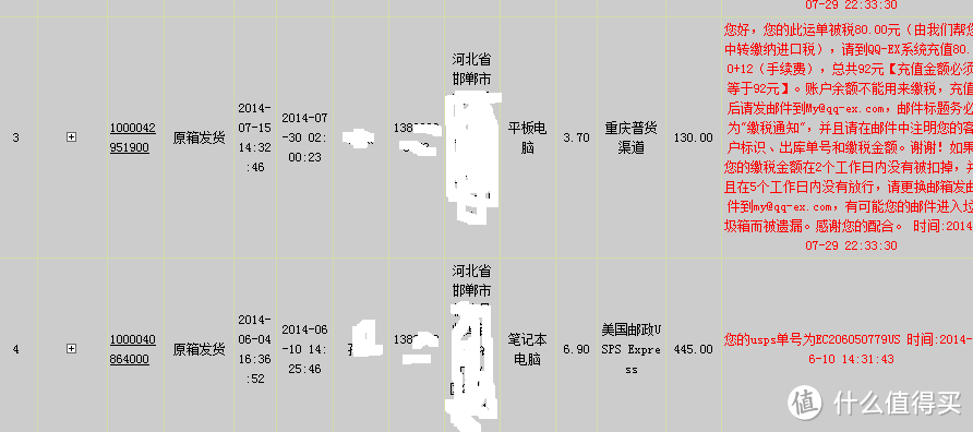 dell运单