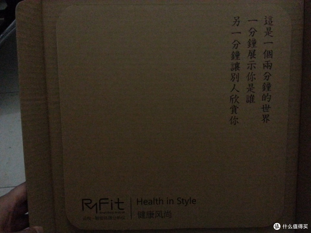高大上的健康助手:时云 RyFit 云悦 智能体质分析仪