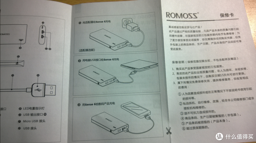 有电充电 没电防身：ROMOSS 罗马仕 20000m毫安 移动电源