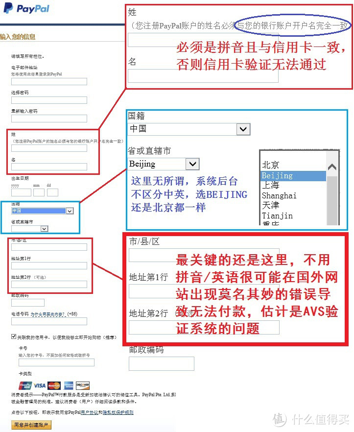 《淘遍世界ebay篇》投稿：针对新手的PayPal与ebay入门&进阶攻略