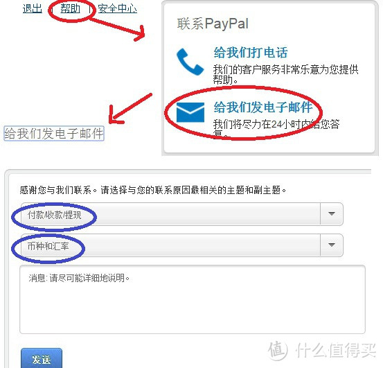 《淘遍世界ebay篇》投稿：针对新手的PayPal与ebay入门&进阶攻略