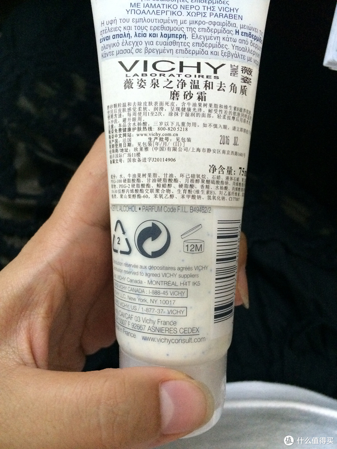 VICHY 薇姿 泉之净温和去角质 磨砂霜