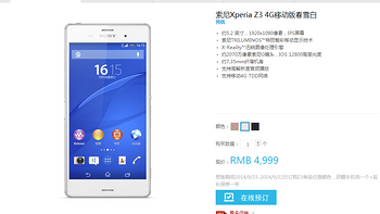 SONY 索尼 Xperia Z3 国行官网开订 4999元