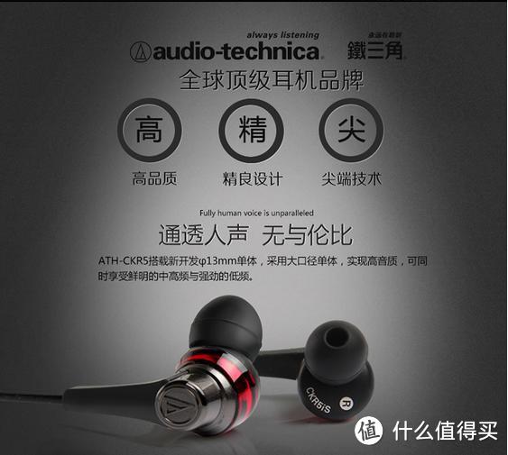 就图个外貌和舒适性：Audio-technica 铁三角 ATH-CKR5 BL 入耳式耳机