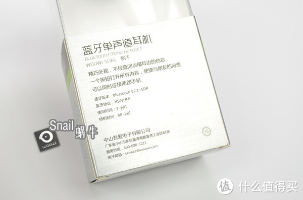 我是听话的小蜗牛：WOOWI 吾爱 Snail 蜗牛蓝牙耳机