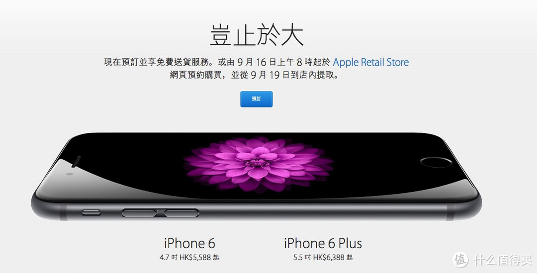 再抢一波？明早8点香港Retail Store开启iPhone 6网页预约 可19日到店提货 （已售罄）