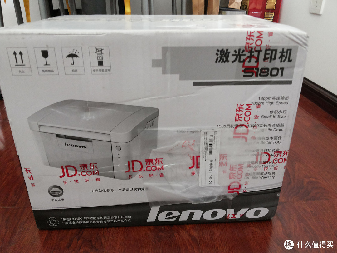 SOHO利器：Lenovo 联想 S1801 黑白激光打印机