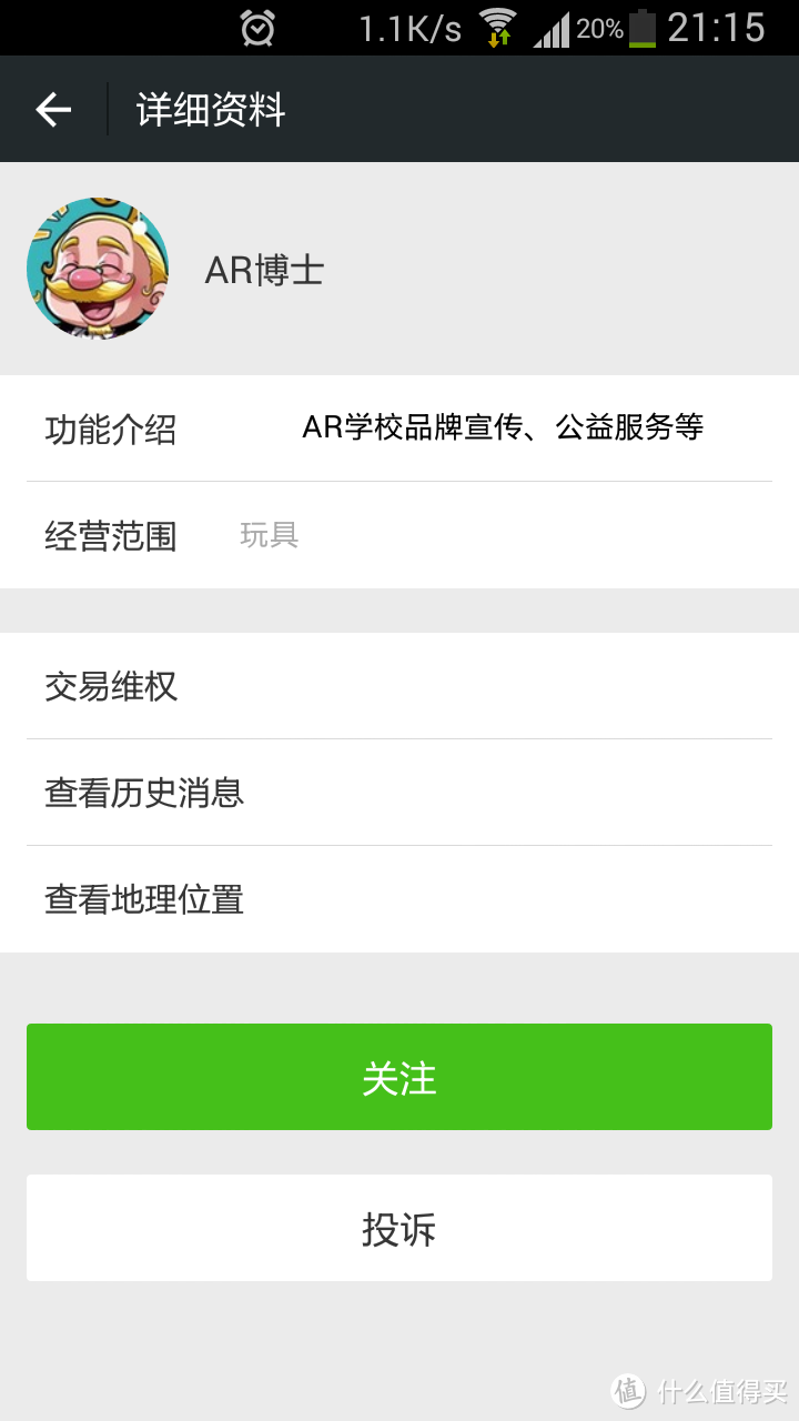 这是个神奇的软件！没错是软件！AR学校 神奇语言卡 测试装