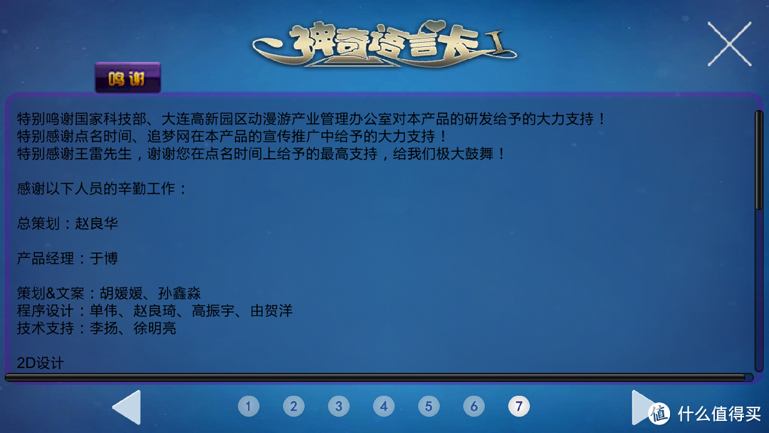 这是个神奇的软件！没错是软件！AR学校 神奇语言卡 测试装