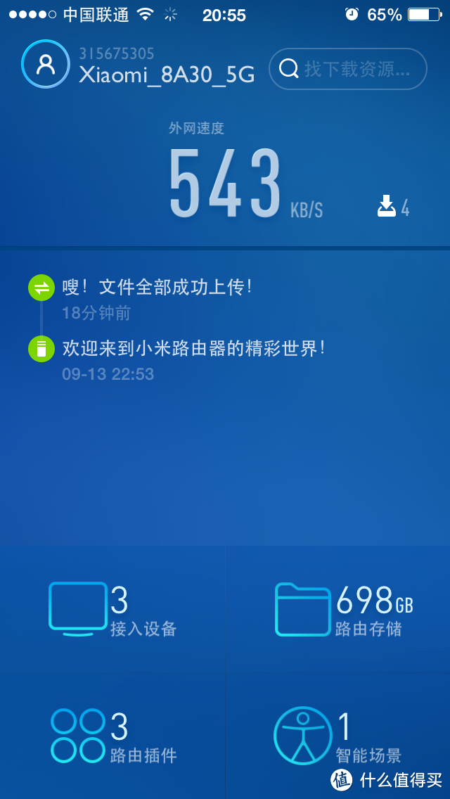 感觉没必要抢：小米路由器 mini 使用体验