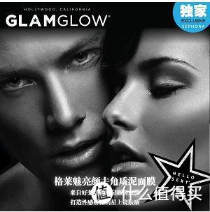 【真人秀】明星产品：GLAMGLOW 格莱魅 火山泥发光面膜34g 白瓶