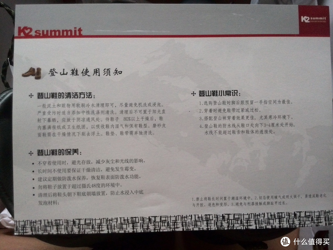 淘宝入手 国产户外品牌 K2 summit 凯图巅峰  Eb05 event防水vibram底 男款登山鞋