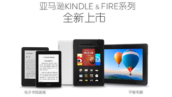 一口气众多新品：Amazon 发布 Kindle Voyage、Fire HDX等阅读器平板