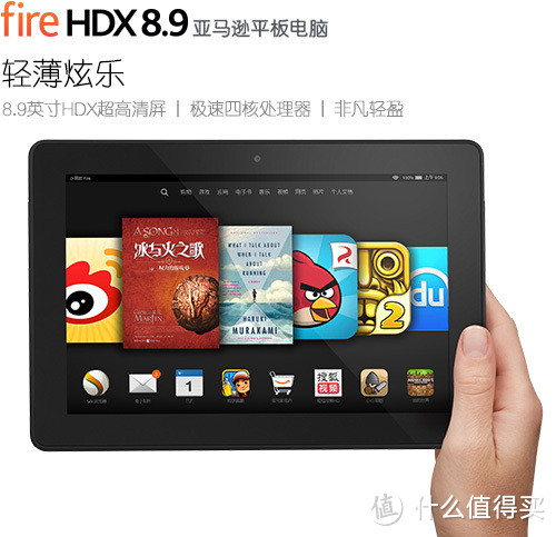 一口气众多新品：Amazon 发布 Kindle Voyage、Fire HDX等阅读器平板